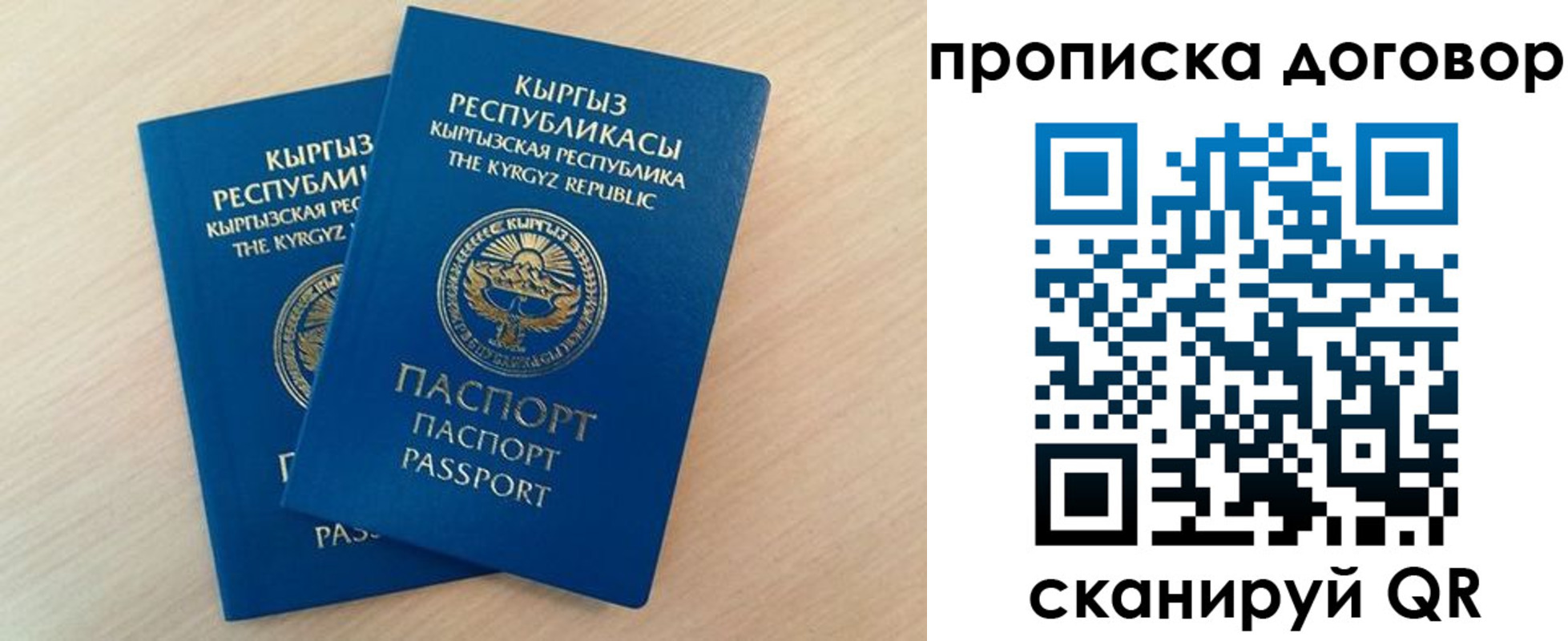 временная регистрация для всех в Апатитах
