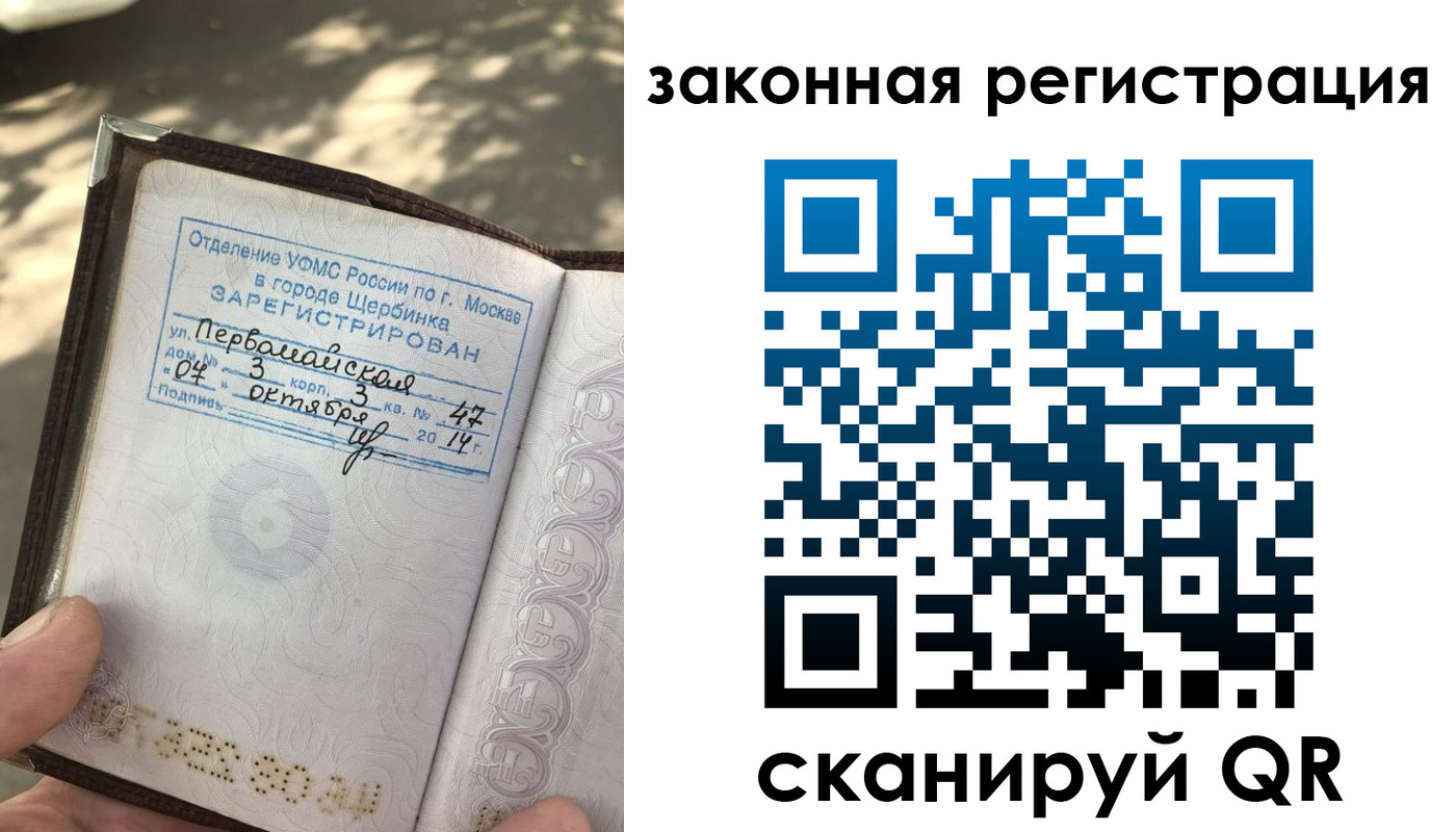 прописка 2025 в Апатитах