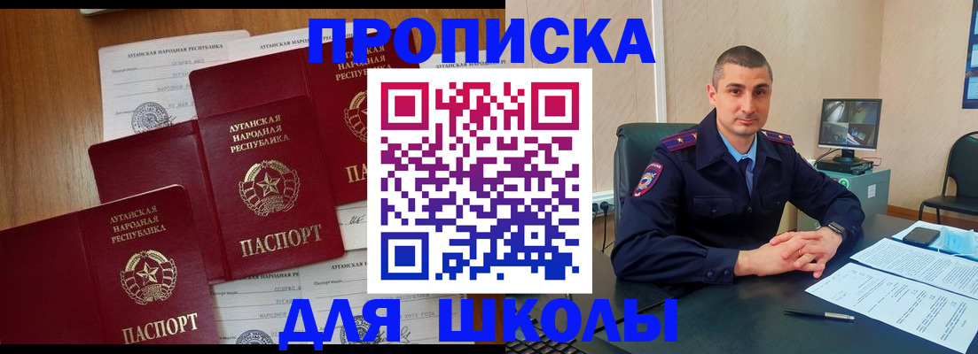 временная регистрация купить в Апатитах