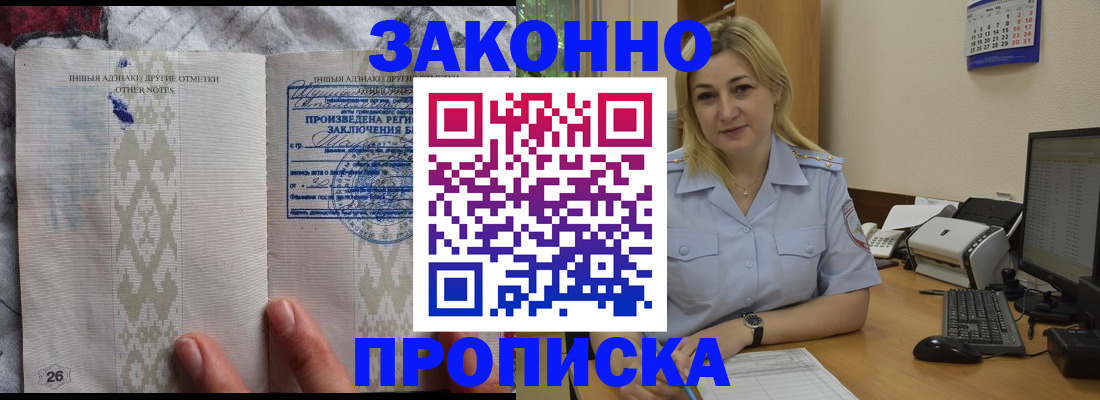 прописка иностранных граждан в Апатитах