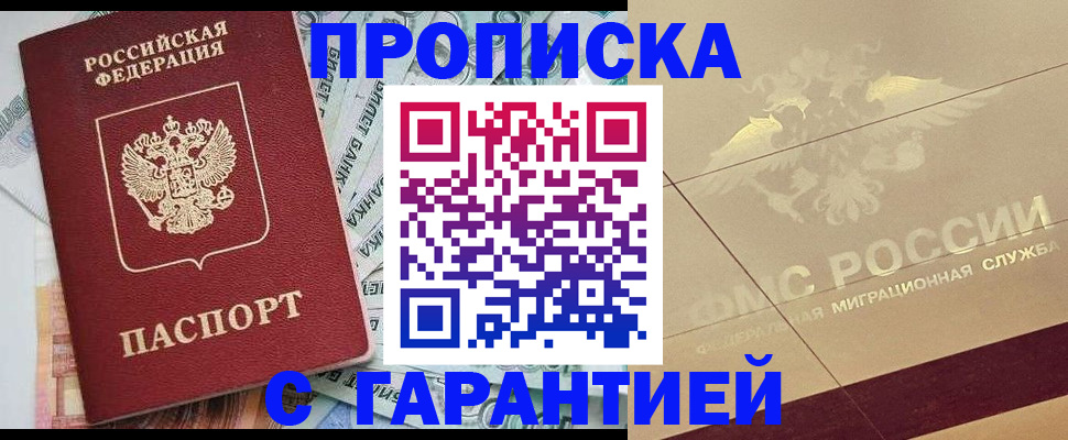 временная регистрация в квартире в Апатитах