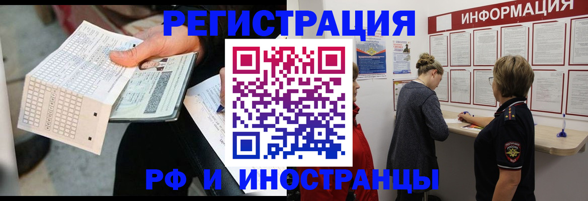 временная регистрация в квартире в Апатитах